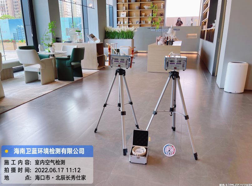 海南CMA甲醛檢測(cè)-?？谑虚L(zhǎng)秀仕家售樓部甲醛檢測(cè)