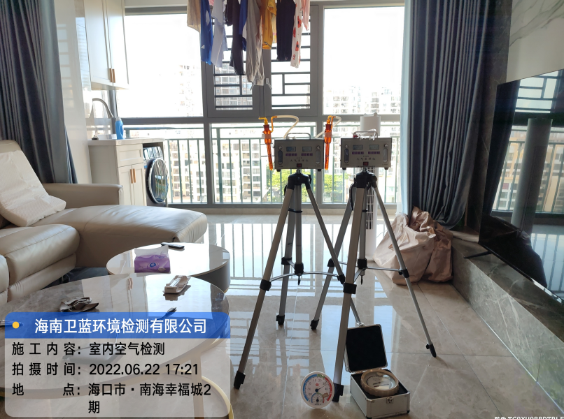 海南CMA甲醛檢測(cè)-?？谑心虾Ｐ腋３羌兹z測(cè)