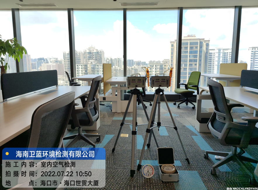 海南CMA甲醛檢測(cè)-?？谑蕾Q(mào)大廈甲醛檢測(cè)