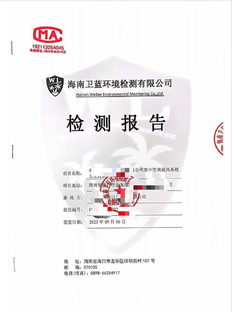 集中空調(diào)通風(fēng)系統(tǒng)檢測(cè)??！