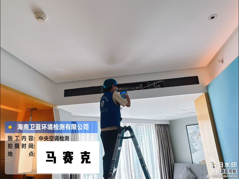 在海南找誰做集中空調(diào)檢測？