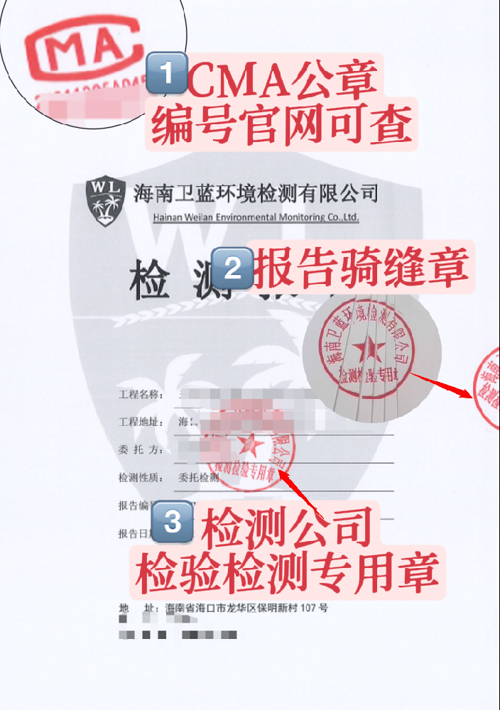 【行業(yè)大揭秘】CMA檢測也有？！