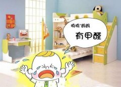甲醛對(duì)小孩的危害有哪些？