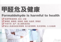 降低甲醛危害，業(yè)主應(yīng)注意環(huán)保裝修